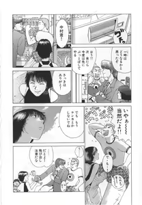 Page 228 of GO GO HEAVEN!! 1 - preview thumbnail