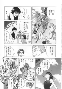 Page 229 of GO GO HEAVEN!! 1 - preview thumbnail