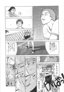 Page 232 of GO GO HEAVEN!! 1 - preview thumbnail