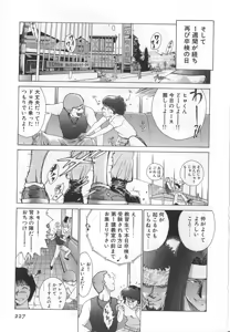 Page 233 of GO GO HEAVEN!! 1 - preview thumbnail