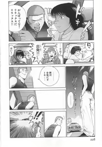 Page 234 of GO GO HEAVEN!! 1 - preview thumbnail