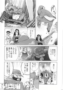 Page 237 of GO GO HEAVEN!! 1 - preview thumbnail