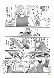 Page 238 of GO GO HEAVEN!! 1 - preview thumbnail