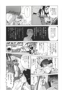 Page 240 of GO GO HEAVEN!! 1 - preview thumbnail
