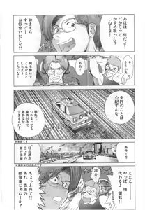 Page 244 of GO GO HEAVEN!! 1 - preview thumbnail