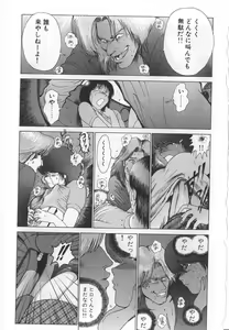 Page 247 of GO GO HEAVEN!! 1 - preview thumbnail