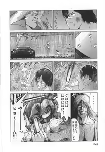 Page 250 of GO GO HEAVEN!! 1 - preview thumbnail