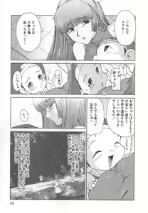 Page 25 of GO GO HEAVEN!! 1 - preview thumbnail