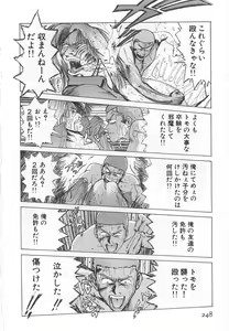 Page 254 of GO GO HEAVEN!! 1 - preview thumbnail