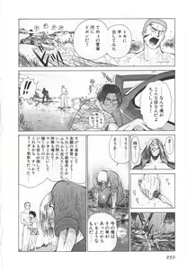 Page 256 of GO GO HEAVEN!! 1 - preview thumbnail
