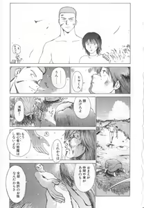 Page 257 of GO GO HEAVEN!! 1 - preview thumbnail