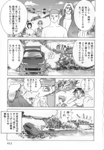 Page 259 of GO GO HEAVEN!! 1 - preview thumbnail
