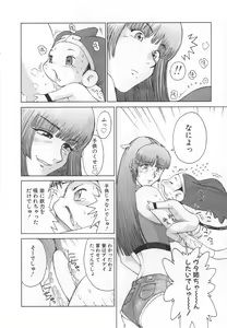 Page 26 of GO GO HEAVEN!! 1 - preview thumbnail