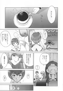 Page 31 of GO GO HEAVEN!! 1 - preview thumbnail