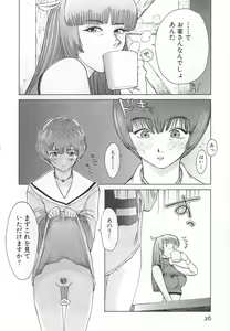 Page 32 of GO GO HEAVEN!! 1 - preview thumbnail