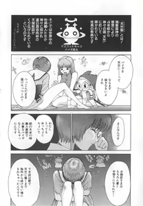 Page 34 of GO GO HEAVEN!! 1 - preview thumbnail