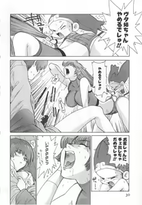 Page 36 of GO GO HEAVEN!! 1 - preview thumbnail