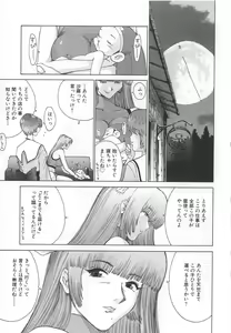 Page 37 of GO GO HEAVEN!! 1 - preview thumbnail