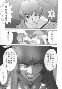 Page 39 of GO GO HEAVEN!! 1 - preview thumbnail