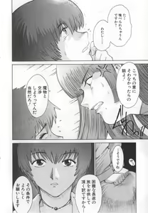 Page 40 of GO GO HEAVEN!! 1 - preview thumbnail
