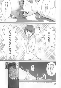 Page 44 of GO GO HEAVEN!! 1 - preview thumbnail