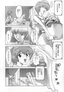 Page 46 of GO GO HEAVEN!! 1 - preview thumbnail