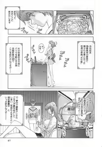 Page 47 of GO GO HEAVEN!! 1 - preview thumbnail