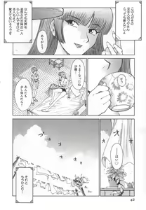 Page 48 of GO GO HEAVEN!! 1 - preview thumbnail