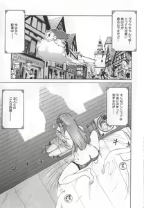 Page 49 of GO GO HEAVEN!! 1 - preview thumbnail