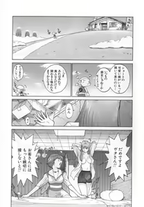 Page 53 of GO GO HEAVEN!! 1 - preview thumbnail
