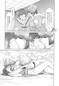 Page 55 of GO GO HEAVEN!! 1 - preview thumbnail