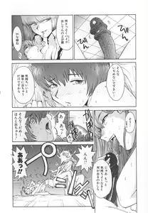 Page 56 of GO GO HEAVEN!! 1 - preview thumbnail