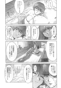 Page 58 of GO GO HEAVEN!! 1 - preview thumbnail