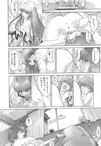 Page 60 of GO GO HEAVEN!! 1 - preview thumbnail