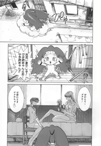 Page 61 of GO GO HEAVEN!! 1 - preview thumbnail