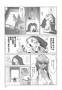 Page 63 of GO GO HEAVEN!! 1 - preview thumbnail