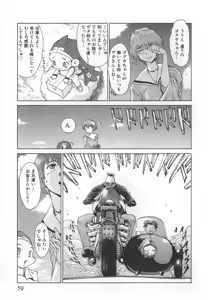 Page 65 of GO GO HEAVEN!! 1 - preview thumbnail