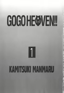 Page 7 of GO GO HEAVEN!! 1 - preview thumbnail
