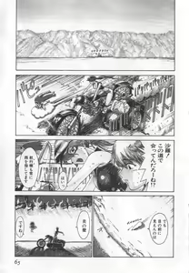 Page 71 of GO GO HEAVEN!! 1 - preview thumbnail