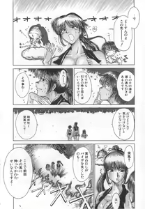 Page 74 of GO GO HEAVEN!! 1 - preview thumbnail