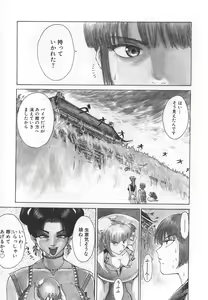 Page 75 of GO GO HEAVEN!! 1 - preview thumbnail