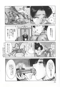 Page 76 of GO GO HEAVEN!! 1 - preview thumbnail