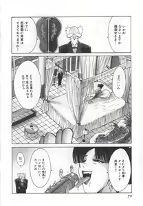 Page 78 of GO GO HEAVEN!! 1 - preview thumbnail