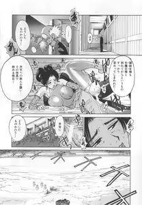 Page 82 of GO GO HEAVEN!! 1 - preview thumbnail