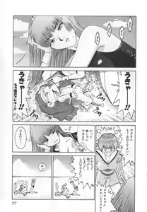 Page 83 of GO GO HEAVEN!! 1 - preview thumbnail