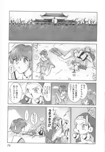 Page 85 of GO GO HEAVEN!! 1 - preview thumbnail