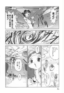 Page 86 of GO GO HEAVEN!! 1 - preview thumbnail