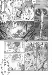 Page 87 of GO GO HEAVEN!! 1 - preview thumbnail
