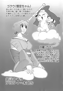 Page 9 of GO GO HEAVEN!! 1 - preview thumbnail