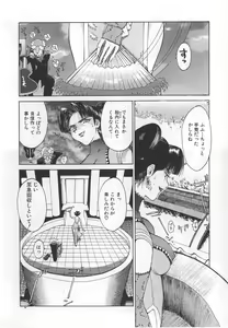 Page 92 of GO GO HEAVEN!! 1 - preview thumbnail